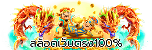 unicorn88 สัมผัสเกมแฟนตาซีสไตล์ยูนิคอร์นแห่งแรกในไทย